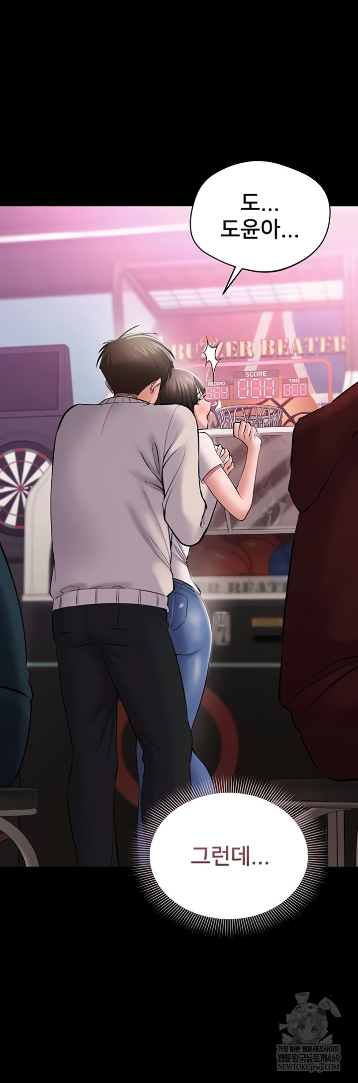 I Want To Work Quietly Raw - Chapter 3 Page 2