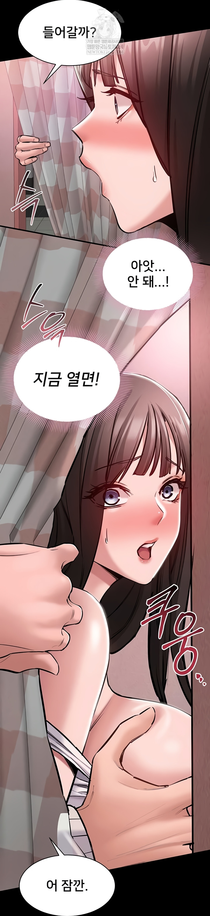 I Want To Work Quietly Raw - Chapter 3 Page 28