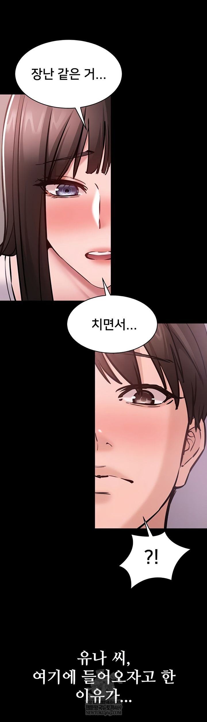 I Want To Work Quietly Raw - Chapter 3 Page 7