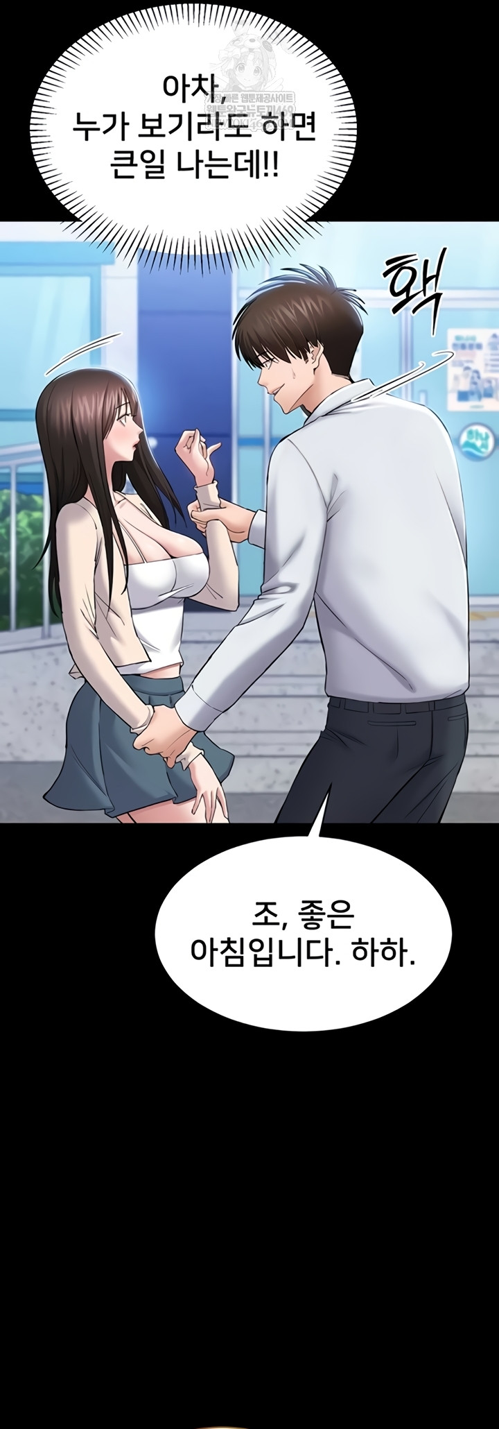 I Want To Work Quietly Raw - Chapter 4 Page 12