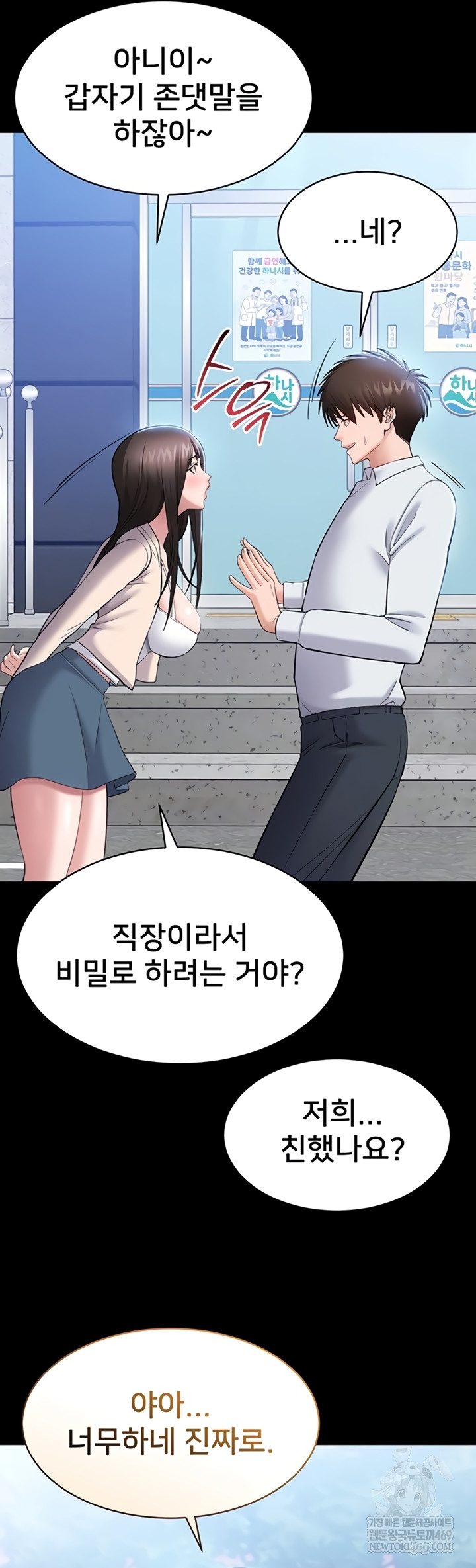 I Want To Work Quietly Raw - Chapter 4 Page 14