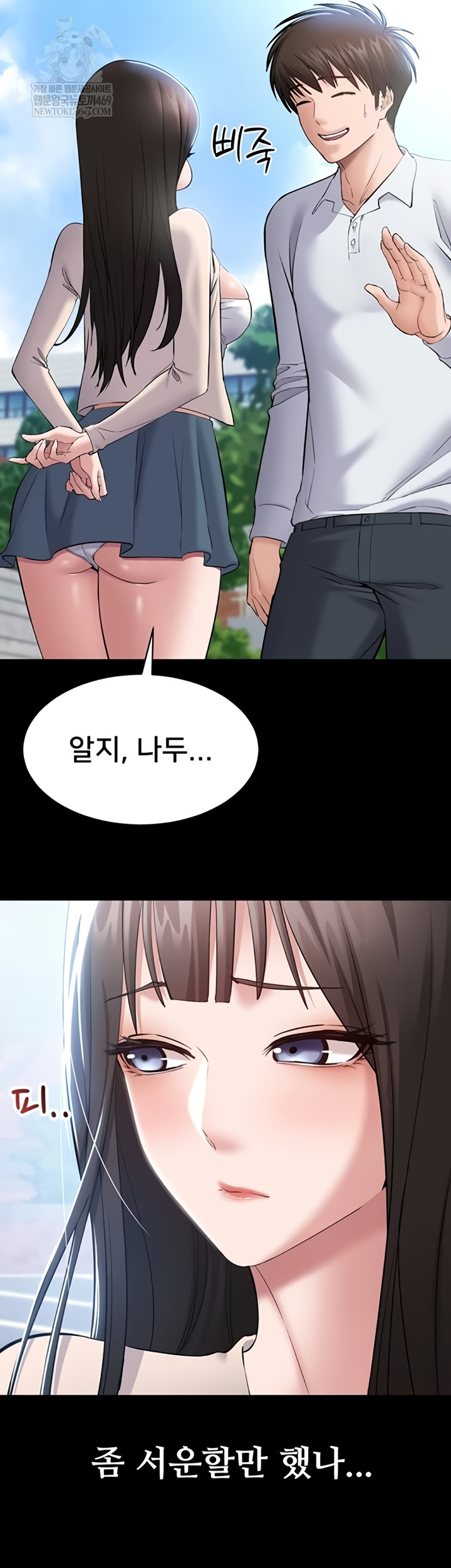 I Want To Work Quietly Raw - Chapter 4 Page 17