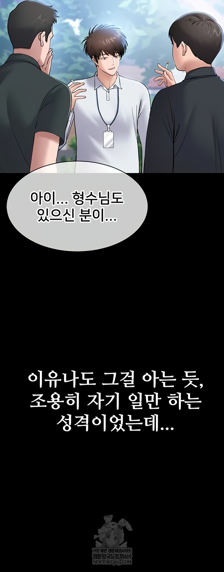 I Want To Work Quietly Raw - Chapter 4 Page 25