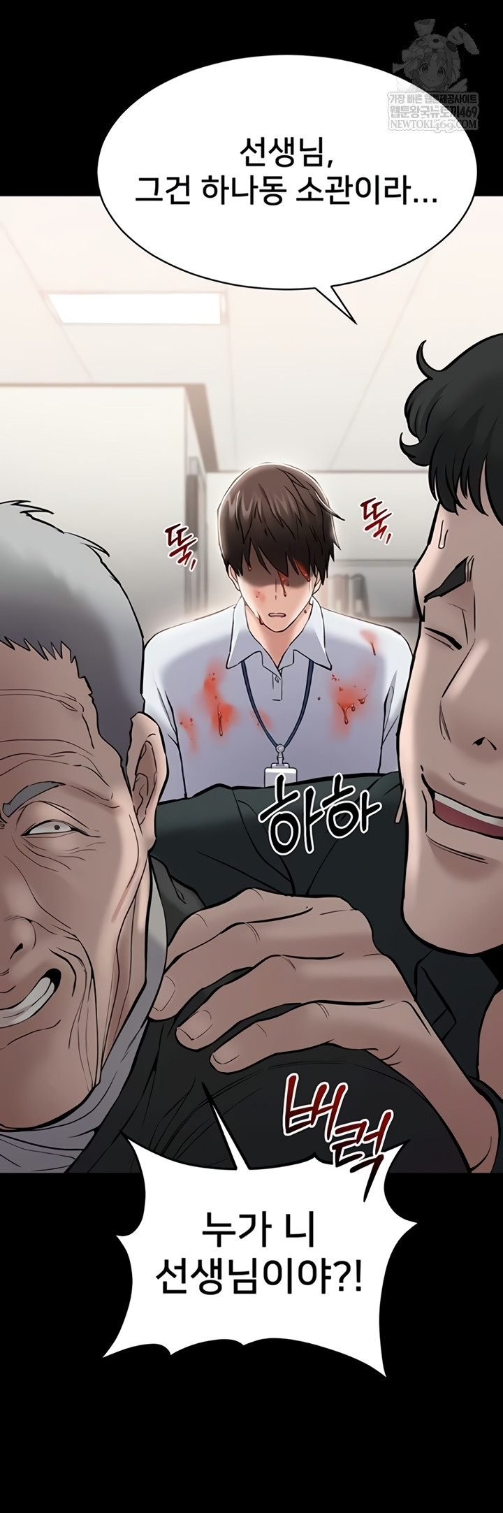 I Want To Work Quietly Raw - Chapter 4 Page 39