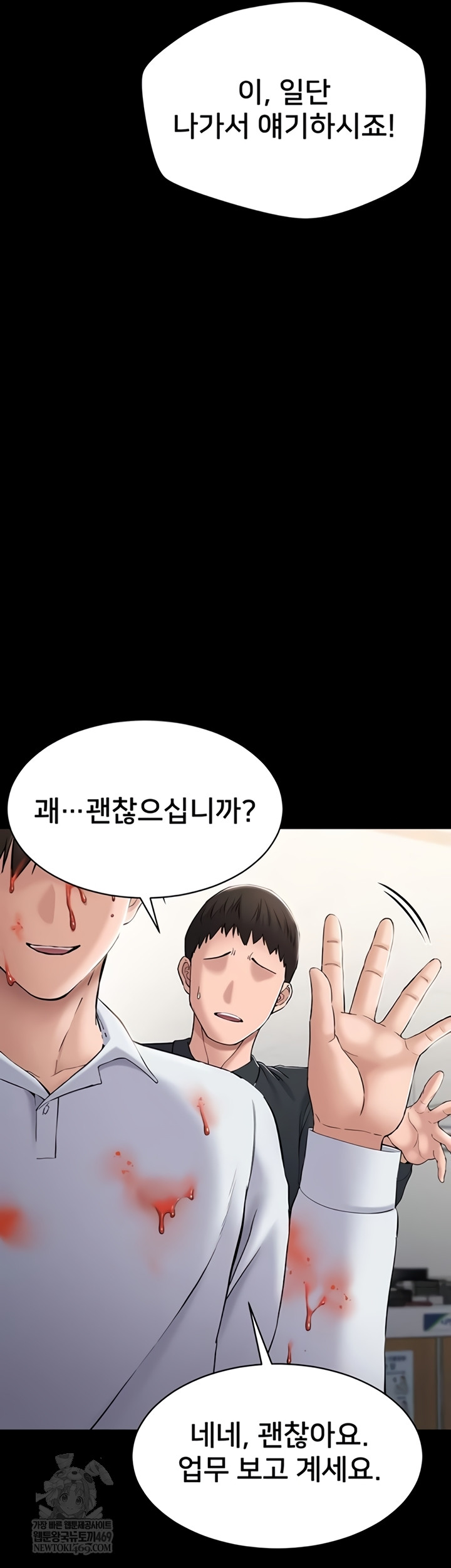 I Want To Work Quietly Raw - Chapter 4 Page 40