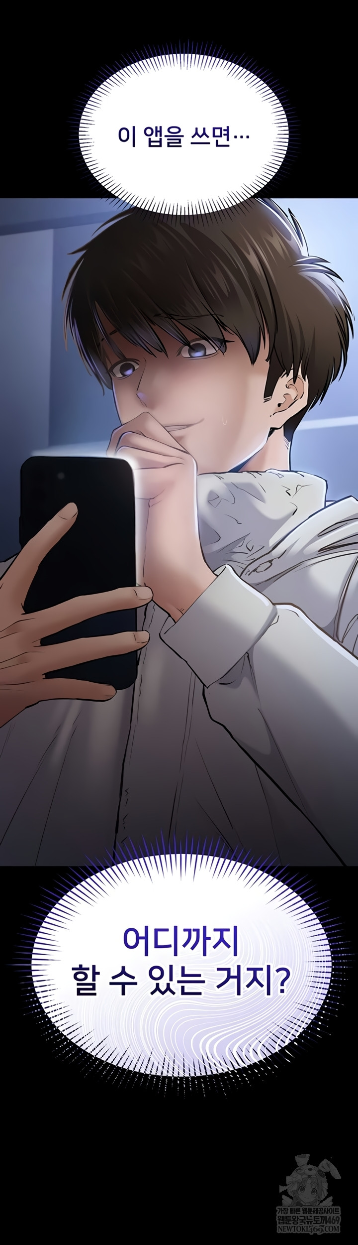 I Want To Work Quietly Raw - Chapter 4 Page 5