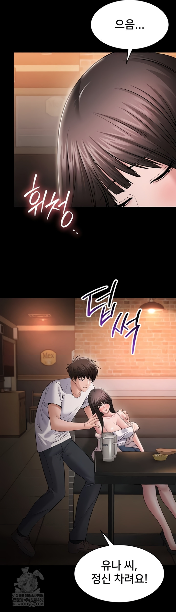 I Want To Work Quietly Raw - Chapter 4 Page 59