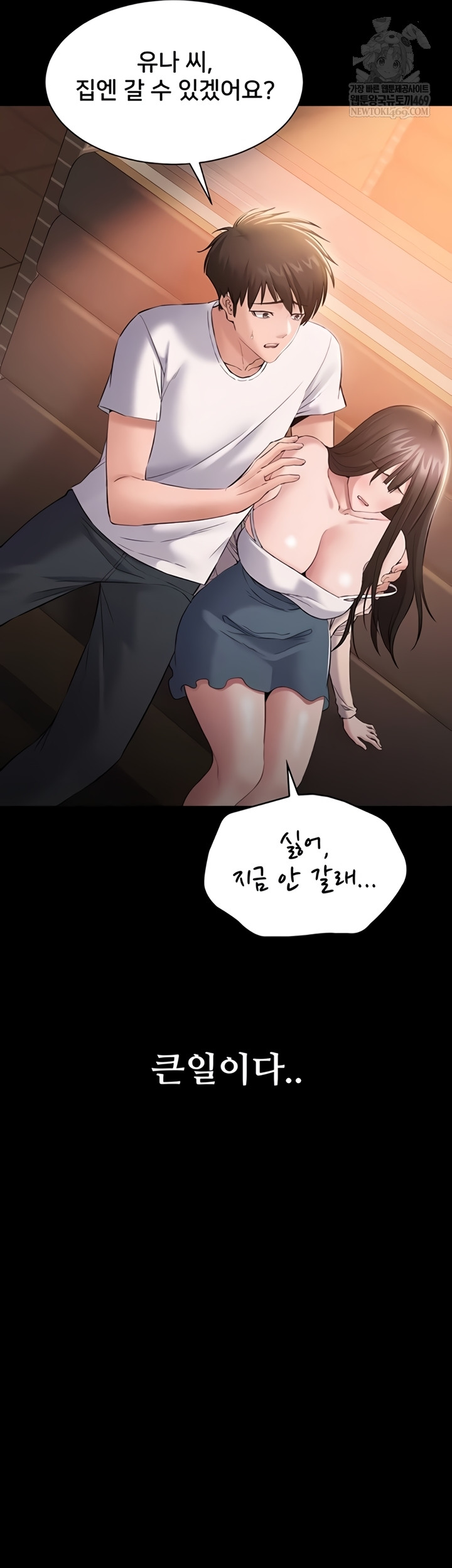 I Want To Work Quietly Raw - Chapter 4 Page 67