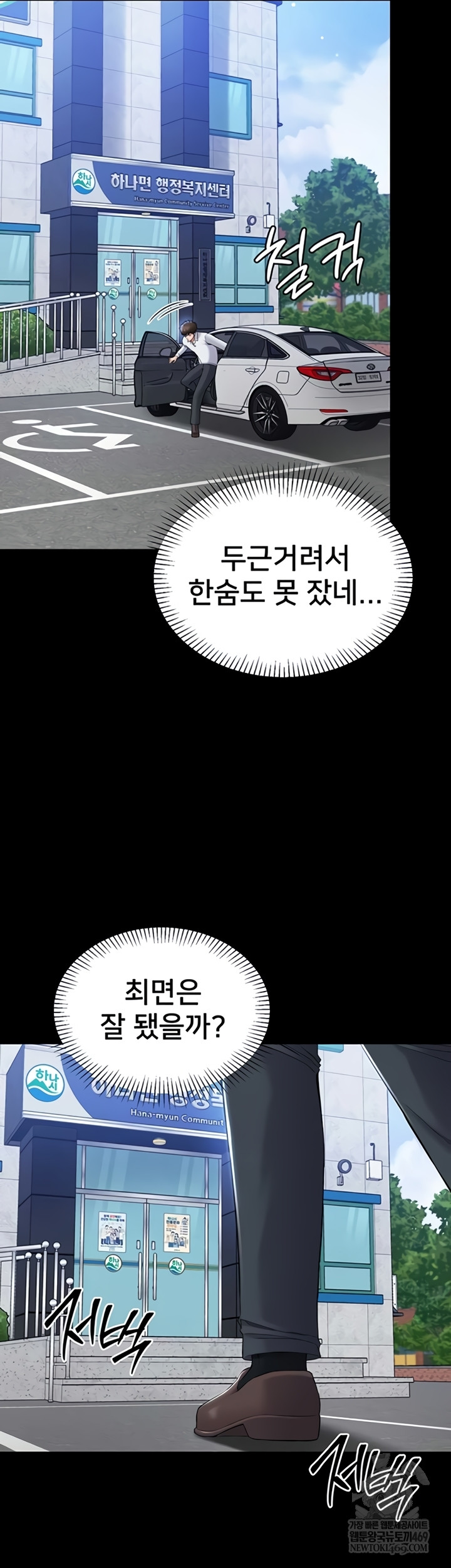 I Want To Work Quietly Raw - Chapter 4 Page 7