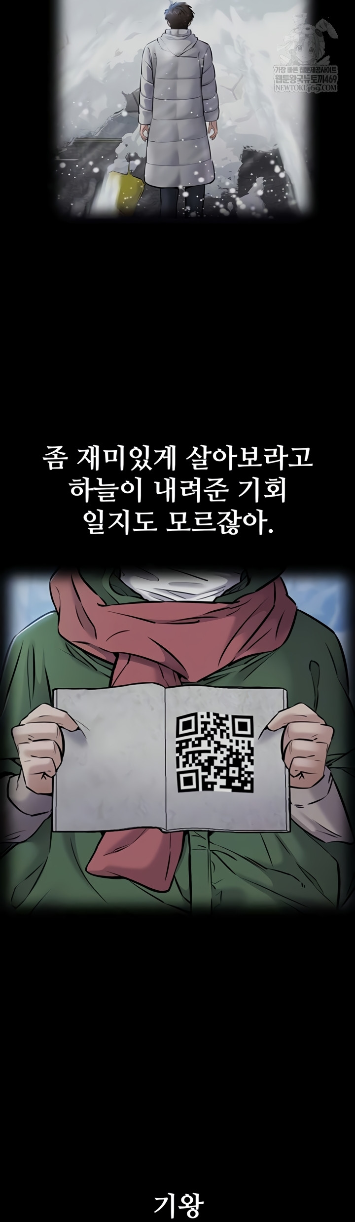 I Want To Work Quietly Raw - Chapter 5 Page 10