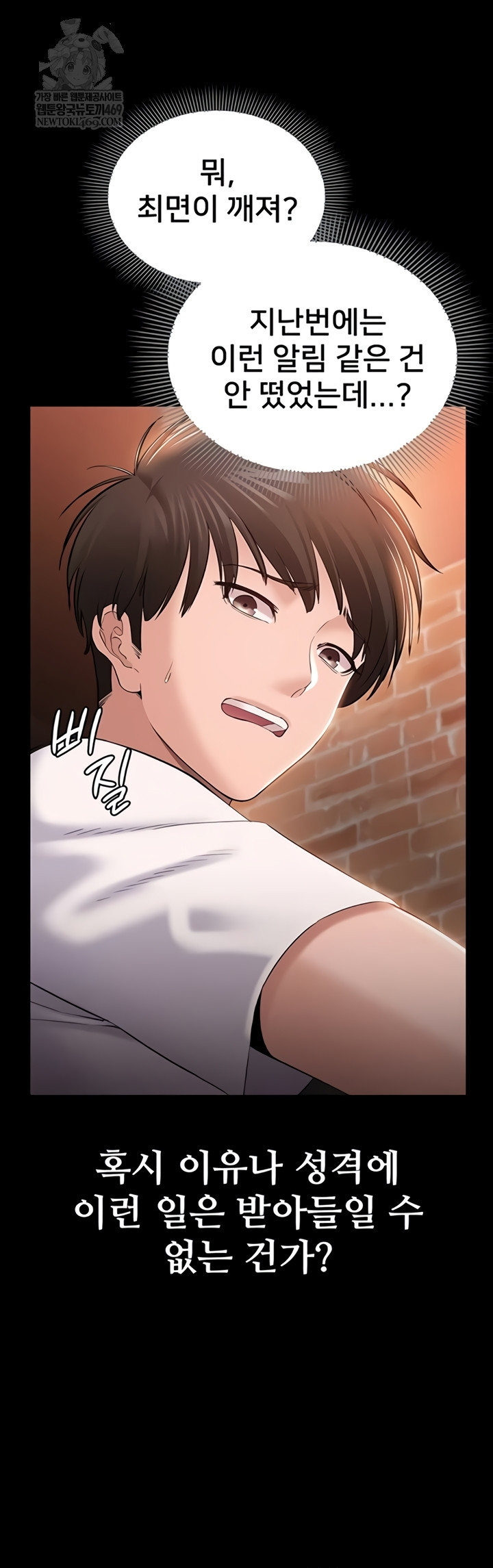 I Want To Work Quietly Raw - Chapter 5 Page 18