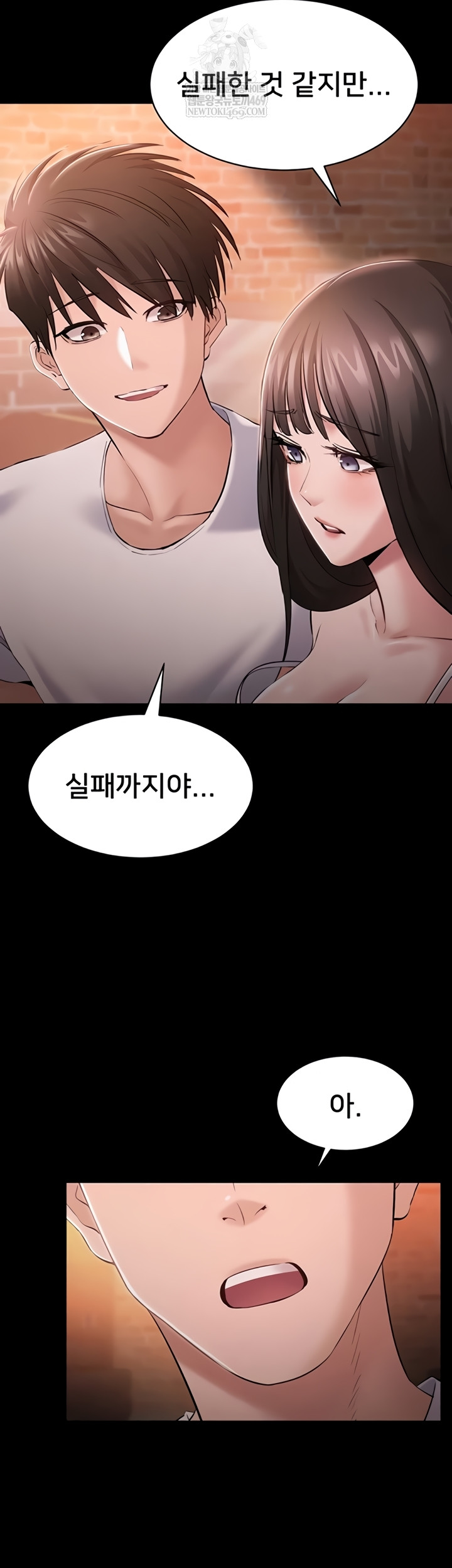 I Want To Work Quietly Raw - Chapter 5 Page 32