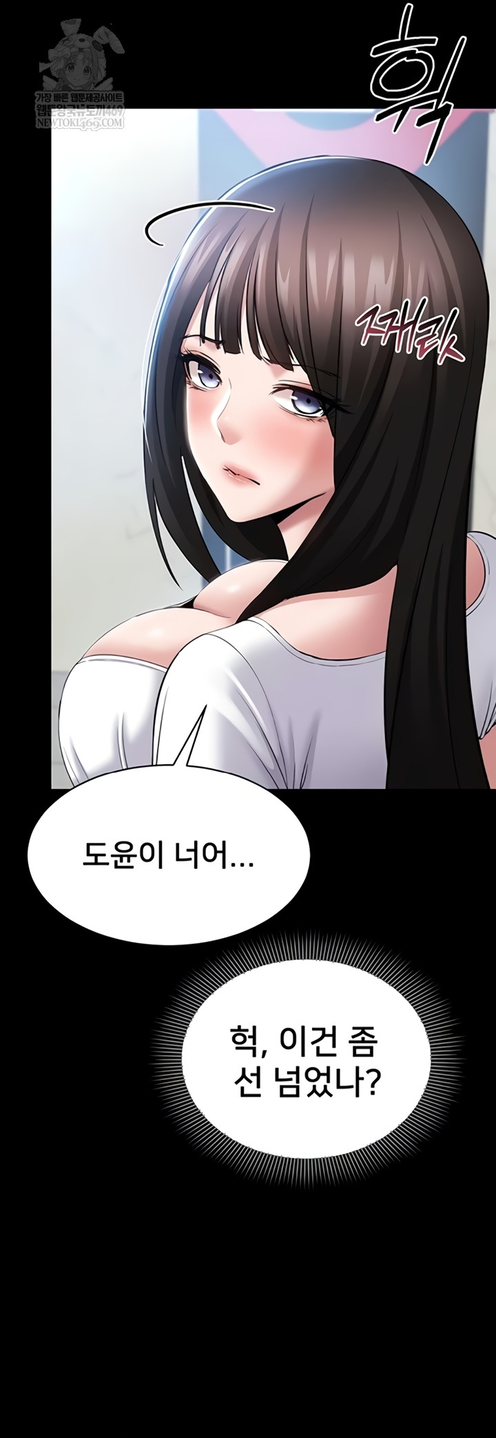 I Want To Work Quietly Raw - Chapter 5 Page 46