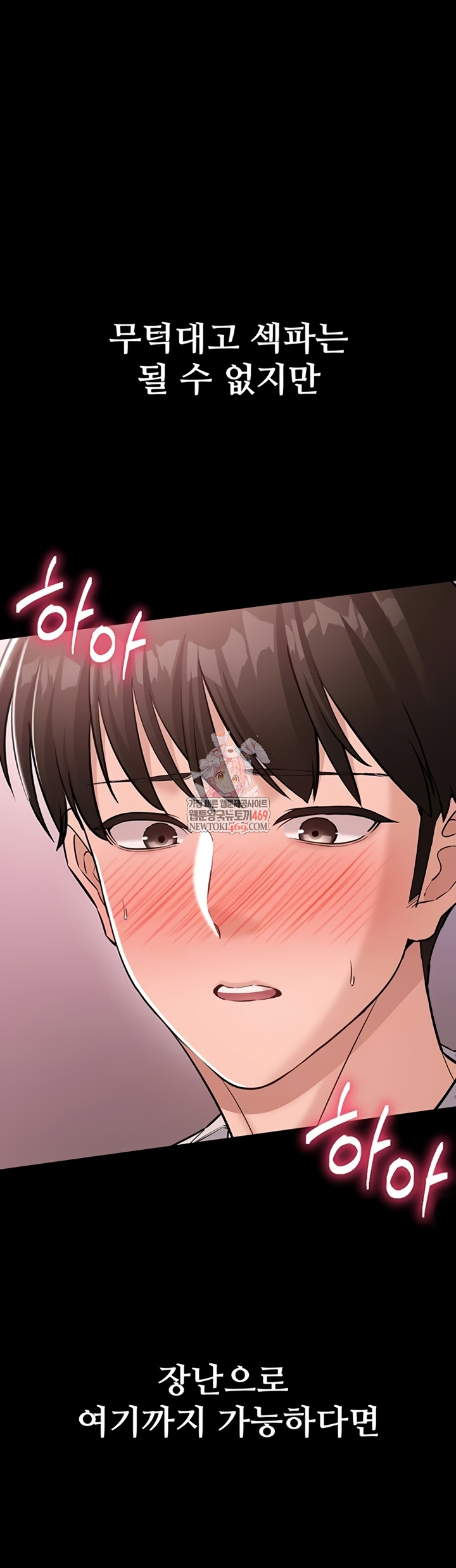 I Want To Work Quietly Raw - Chapter 6 Page 1