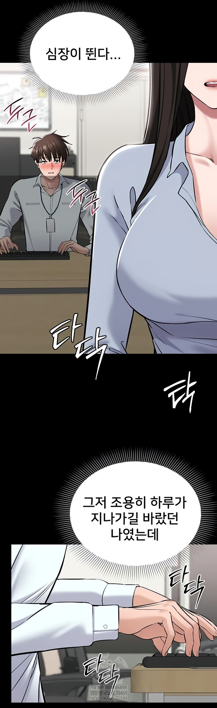 I Want To Work Quietly Raw - Chapter 6 Page 40