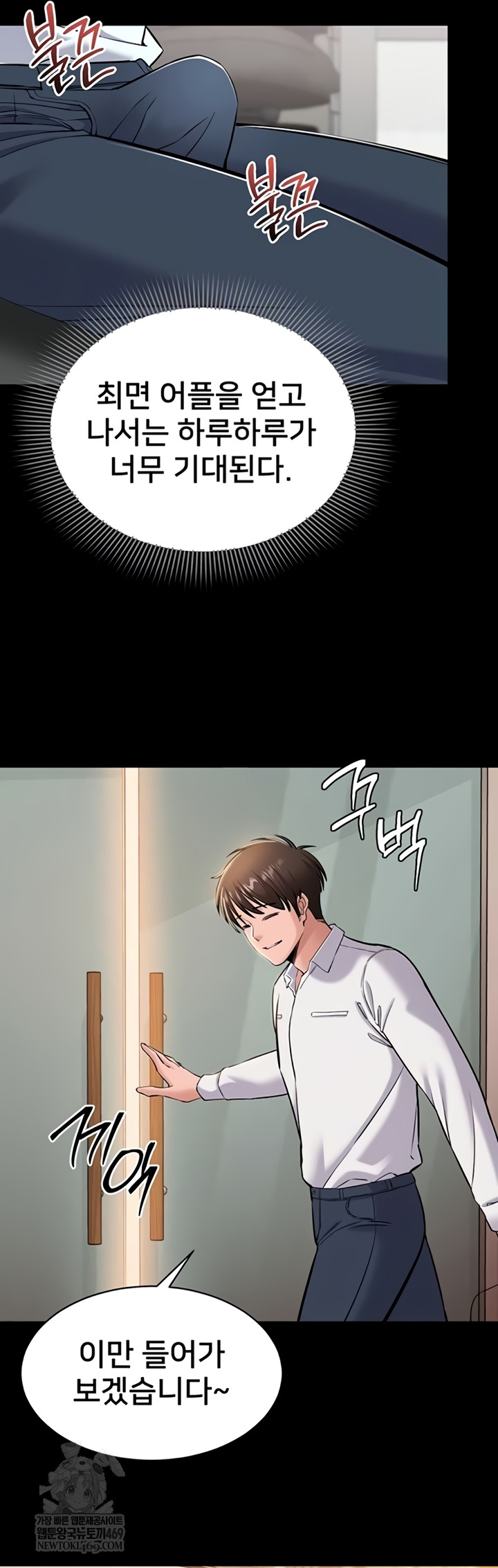 I Want To Work Quietly Raw - Chapter 6 Page 41