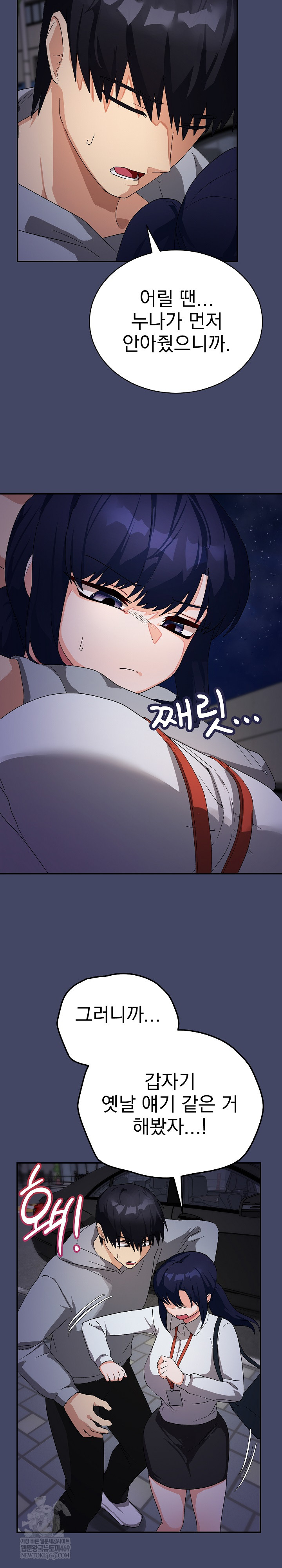 Saving My Magical Girl Raw - Chapter 10 Page 19