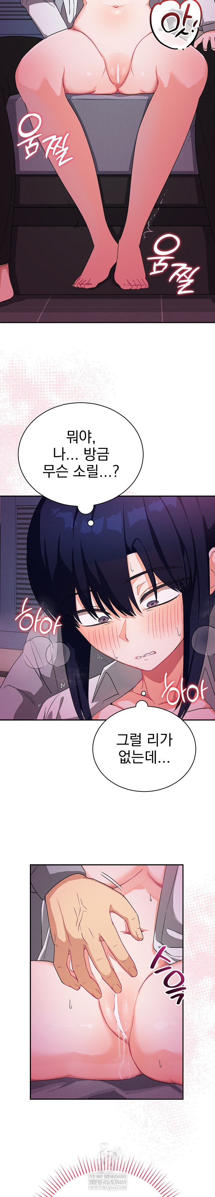 Saving My Magical Girl Raw - Chapter 11 Page 11