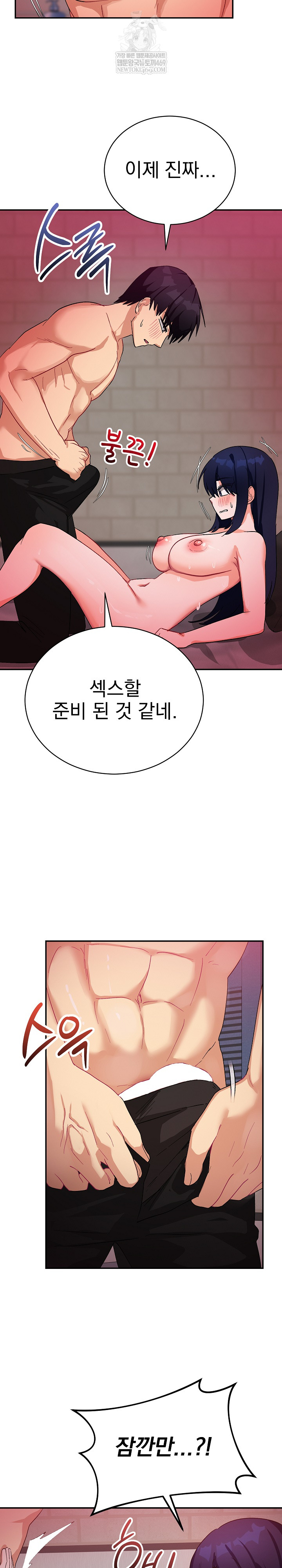 Saving My Magical Girl Raw - Chapter 11 Page 23