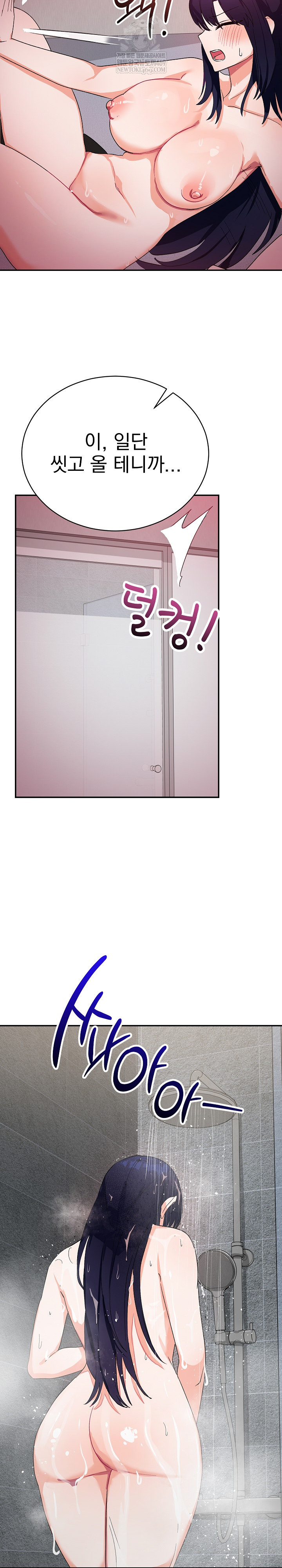 Saving My Magical Girl Raw - Chapter 11 Page 24