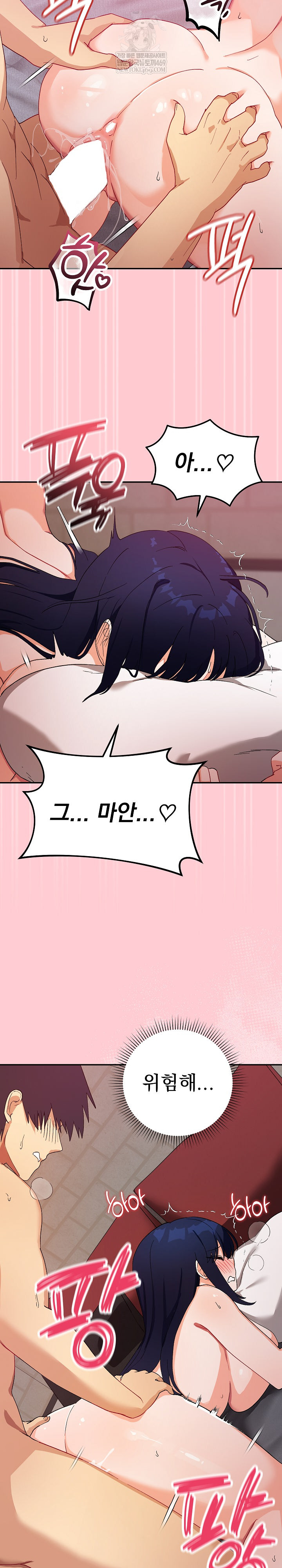 Saving My Magical Girl Raw - Chapter 13 Page 7