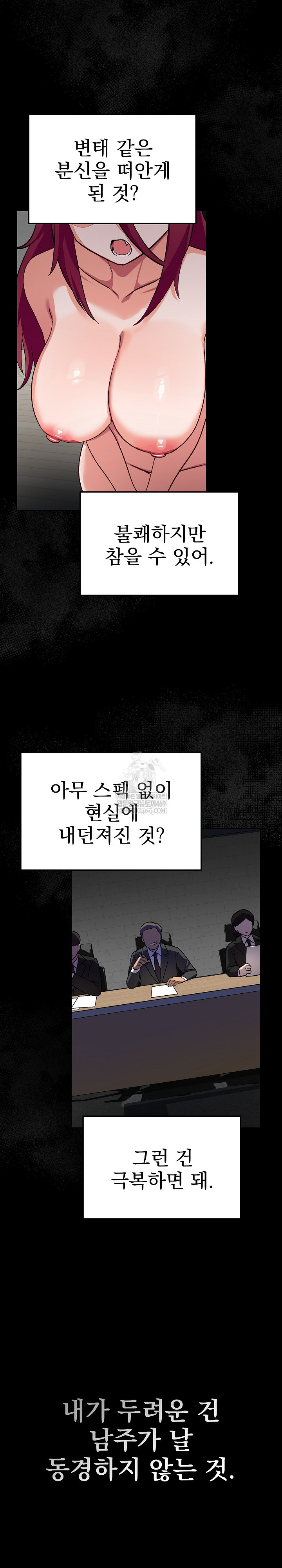 Saving My Magical Girl Raw - Chapter 14 Page 12