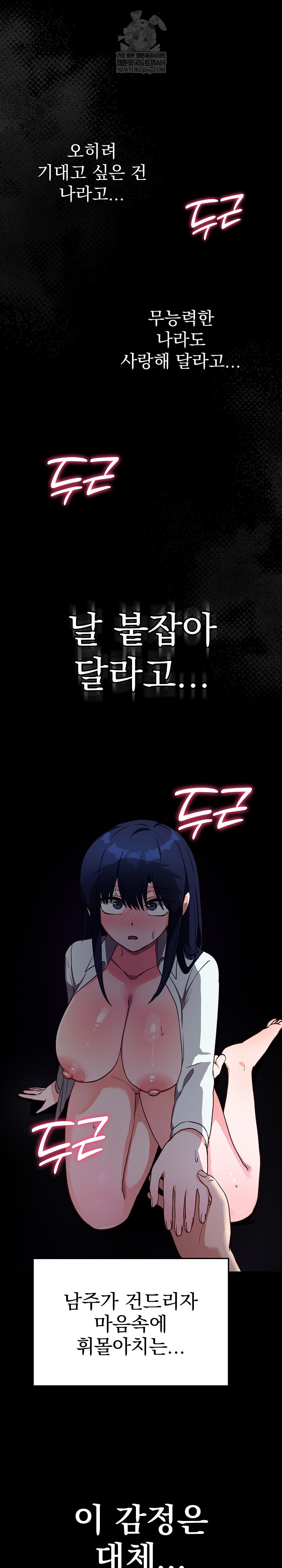 Saving My Magical Girl Raw - Chapter 14 Page 15