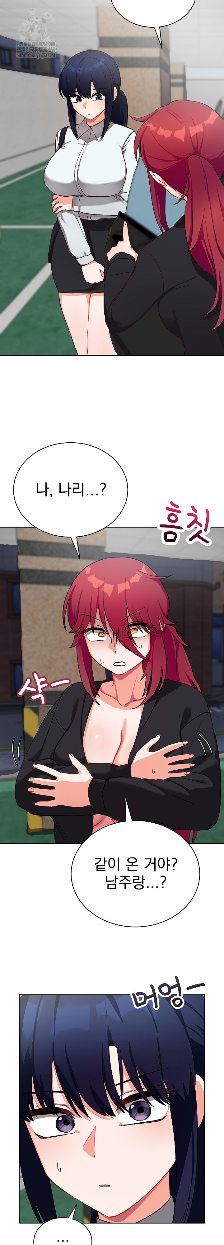 Saving My Magical Girl Raw - Chapter 14 Page 21