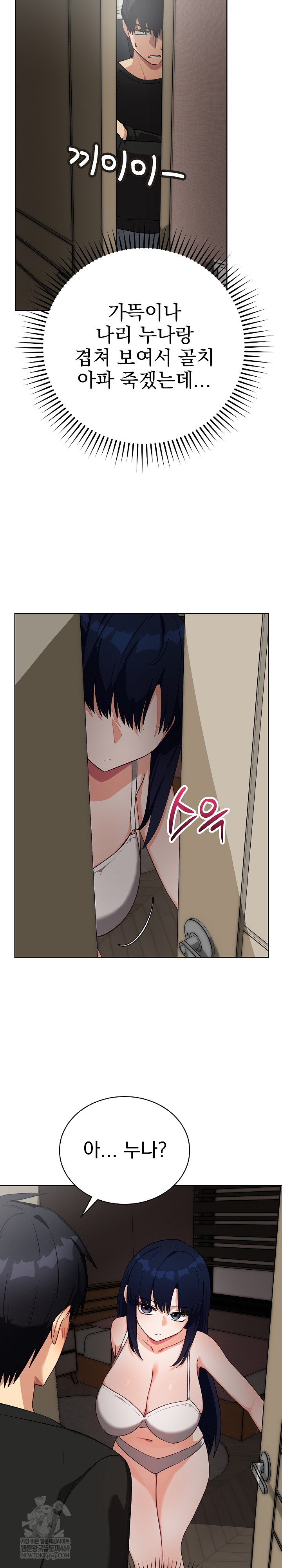 Saving My Magical Girl Raw - Chapter 14 Page 27