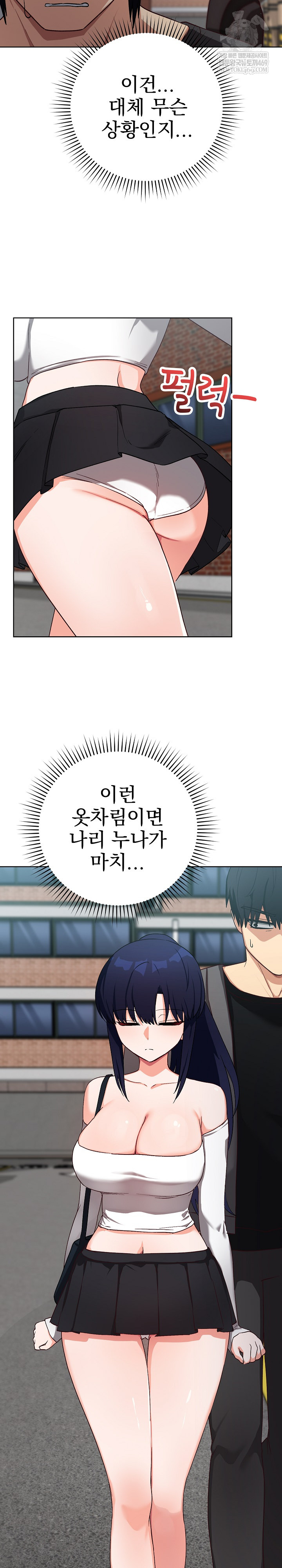 Saving My Magical Girl Raw - Chapter 14 Page 31