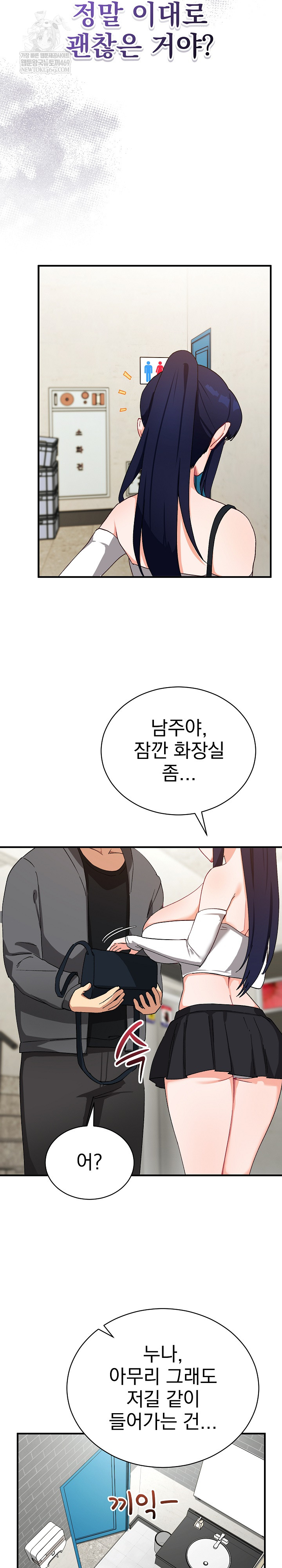 Saving My Magical Girl Raw - Chapter 15 Page 16