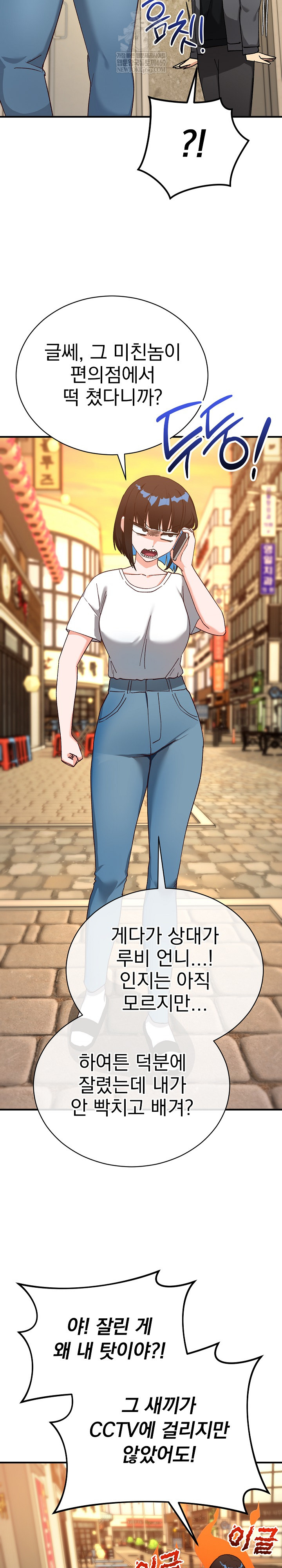 Saving My Magical Girl Raw - Chapter 15 Page 19