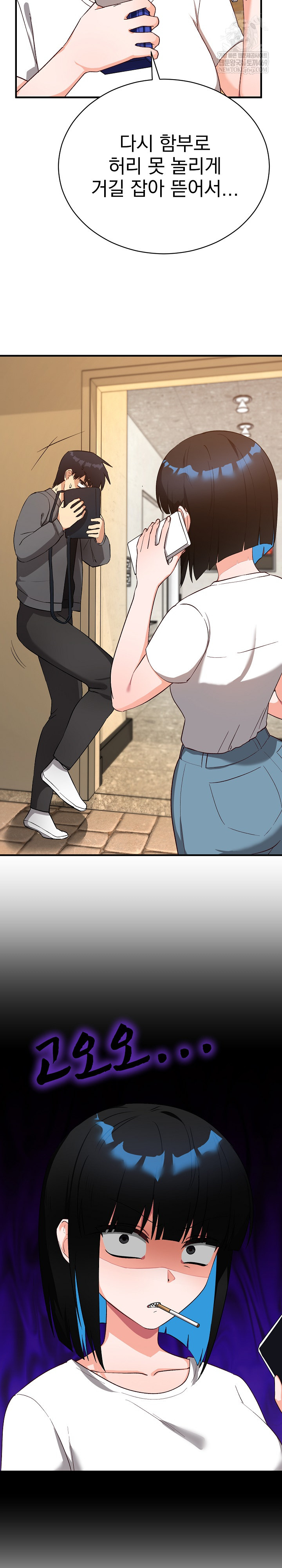 Saving My Magical Girl Raw - Chapter 15 Page 21