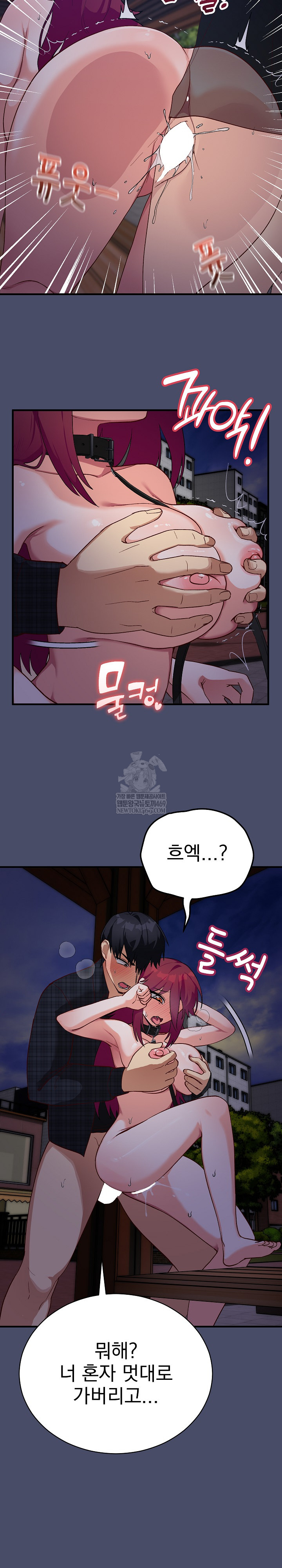 Saving My Magical Girl Raw - Chapter 19 Page 7