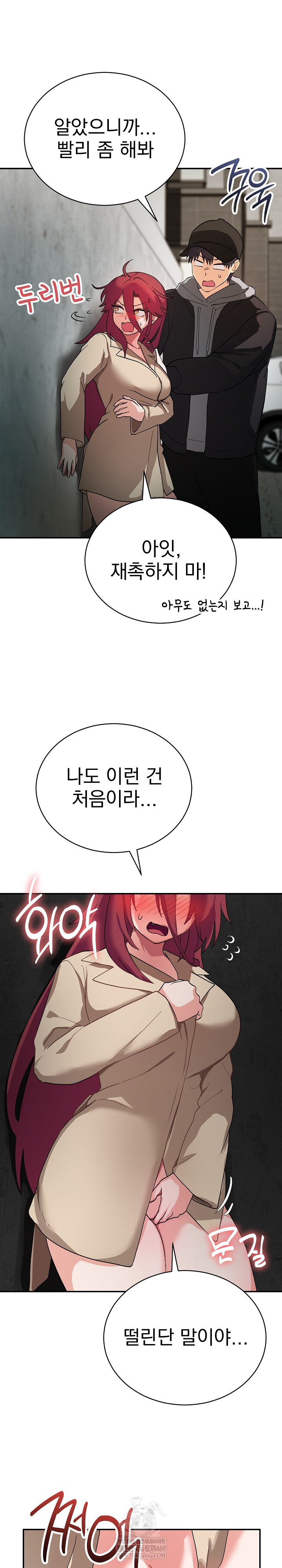 Saving My Magical Girl Raw - Chapter 2 Page 12