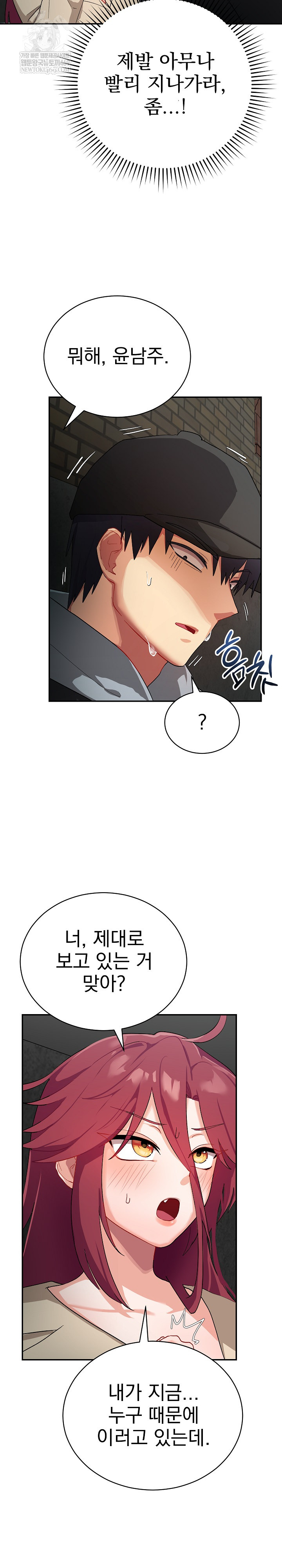 Saving My Magical Girl Raw - Chapter 2 Page 16