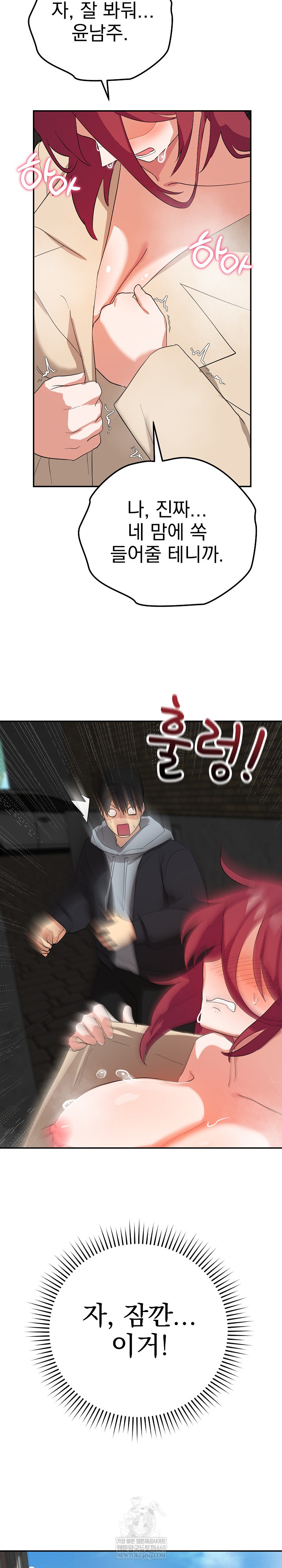 Saving My Magical Girl Raw - Chapter 2 Page 34