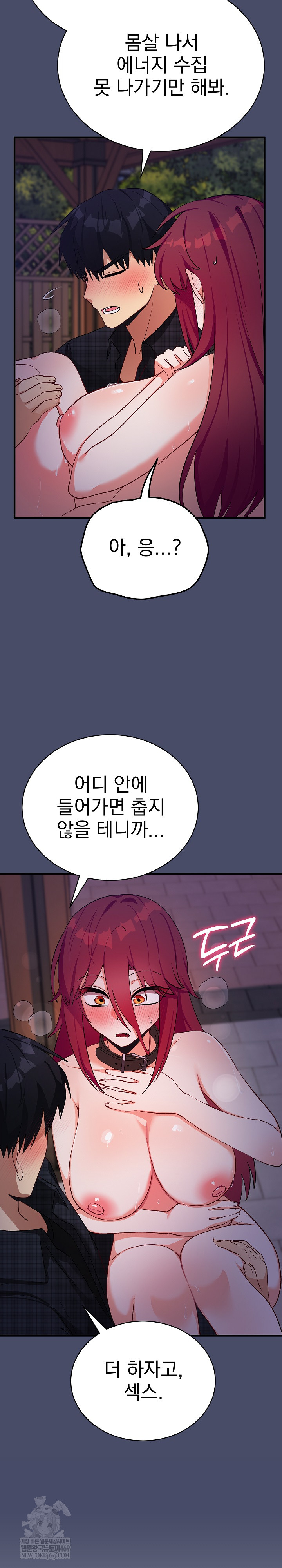 Saving My Magical Girl Raw - Chapter 20 Page 9