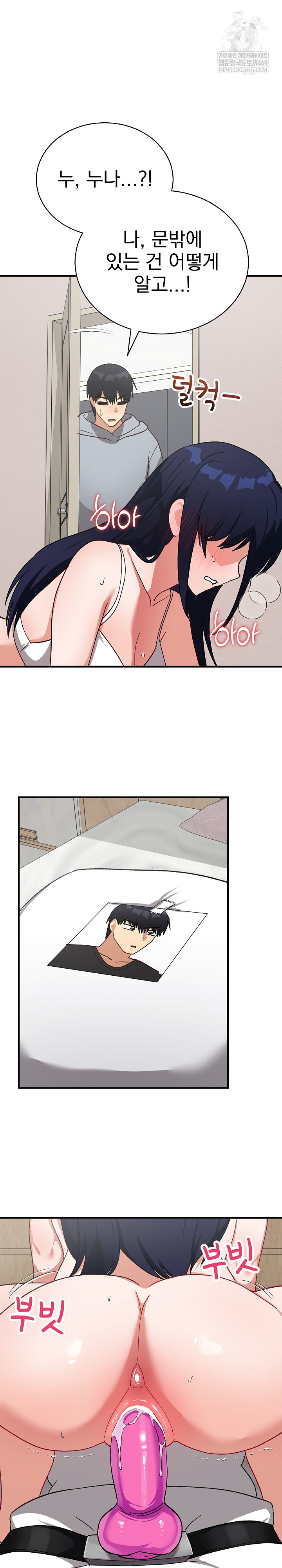 Saving My Magical Girl Raw - Chapter 21 Page 32