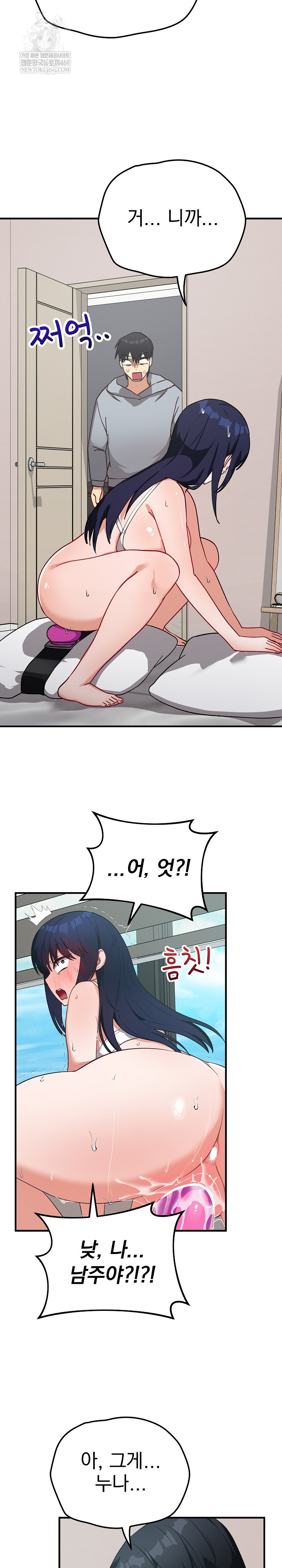 Saving My Magical Girl Raw - Chapter 22 Page 20