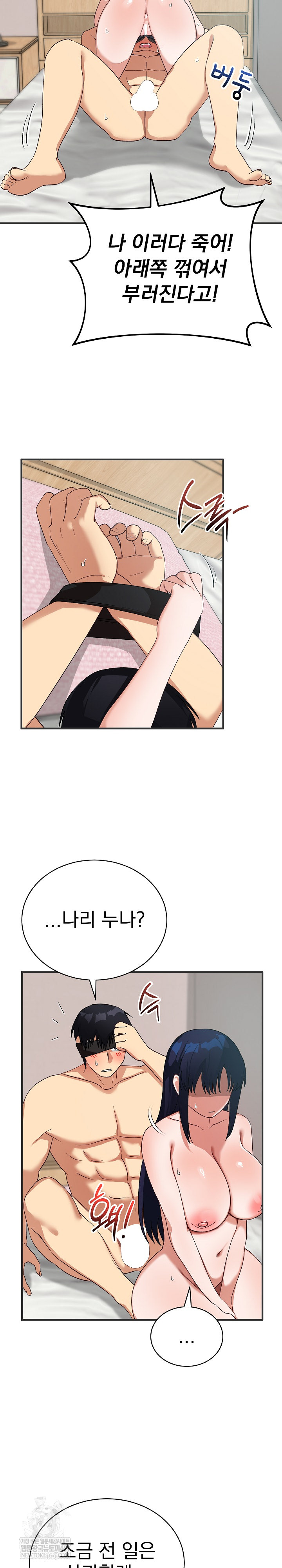 Saving My Magical Girl Raw - Chapter 24 Page 24