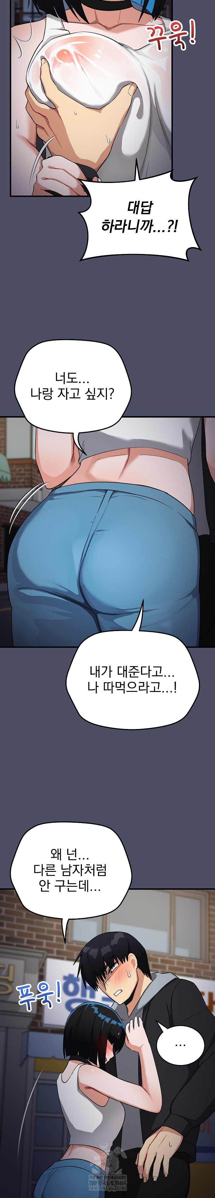 Saving My Magical Girl Raw - Chapter 27 Page 29