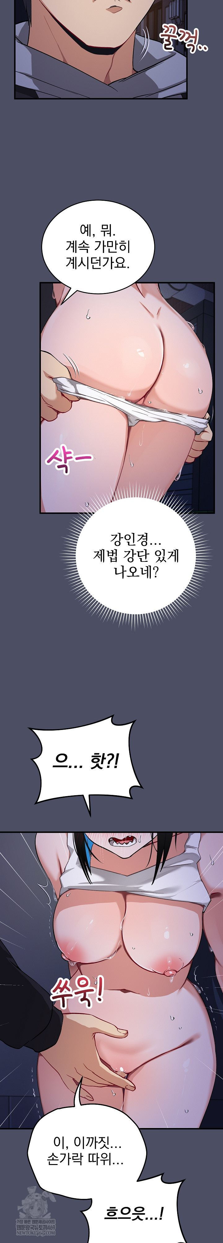 Saving My Magical Girl Raw - Chapter 28 Page 11