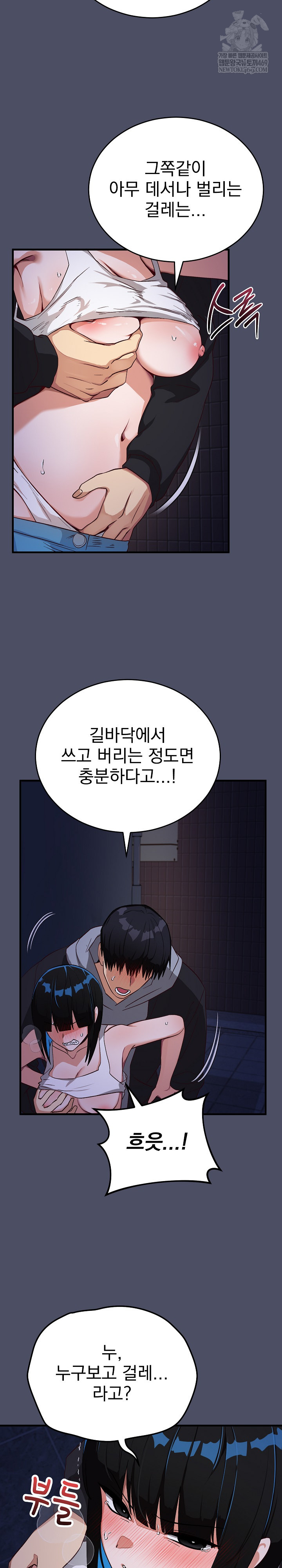 Saving My Magical Girl Raw - Chapter 28 Page 5