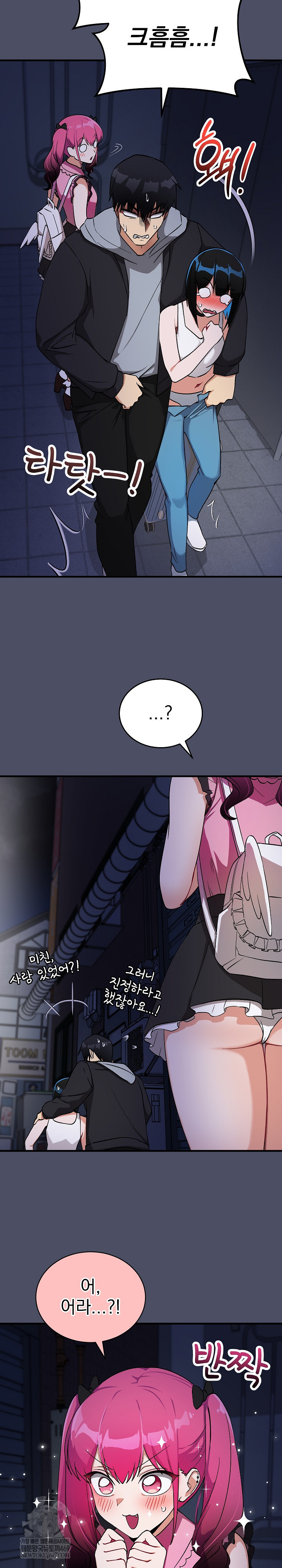 Saving My Magical Girl Raw - Chapter 29 Page 11