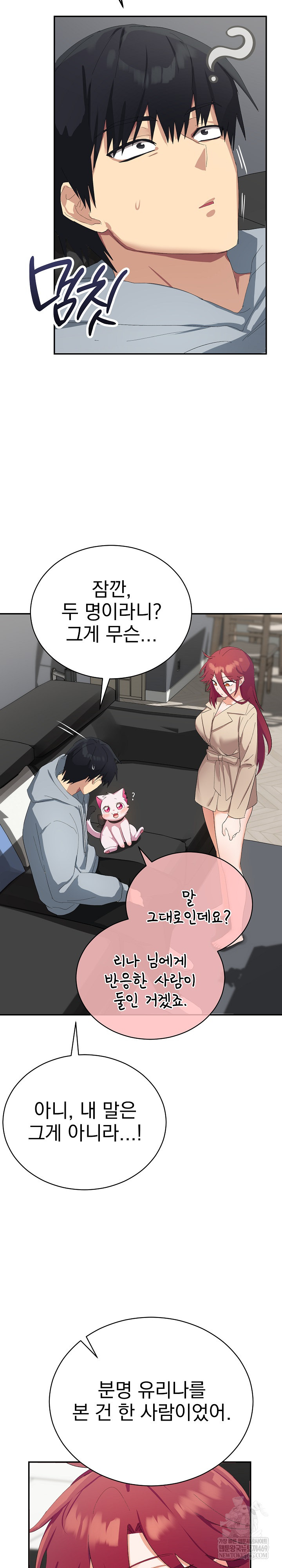 Saving My Magical Girl Raw - Chapter 3 Page 15