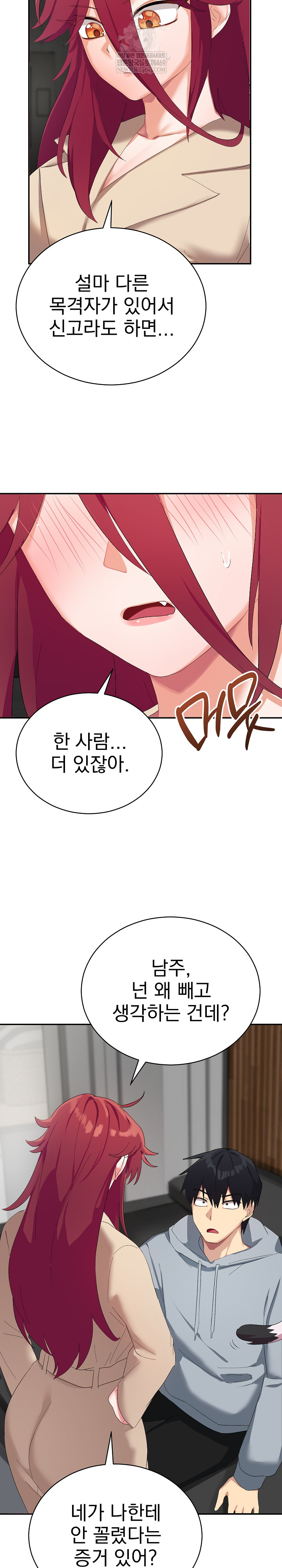 Saving My Magical Girl Raw - Chapter 3 Page 16