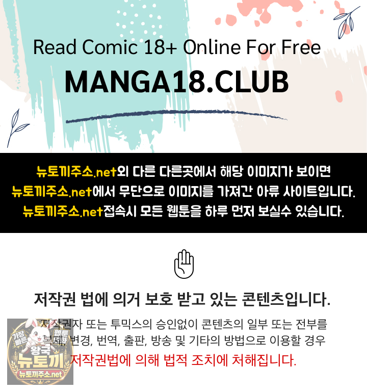 Saving My Magical Girl Raw - Chapter 31 Page 1