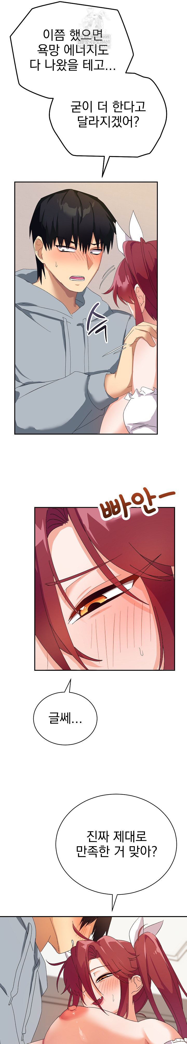 Saving My Magical Girl Raw - Chapter 4 Page 29