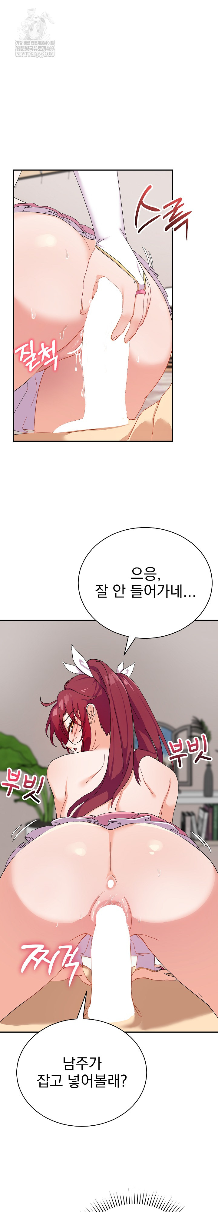 Saving My Magical Girl Raw - Chapter 5 Page 2